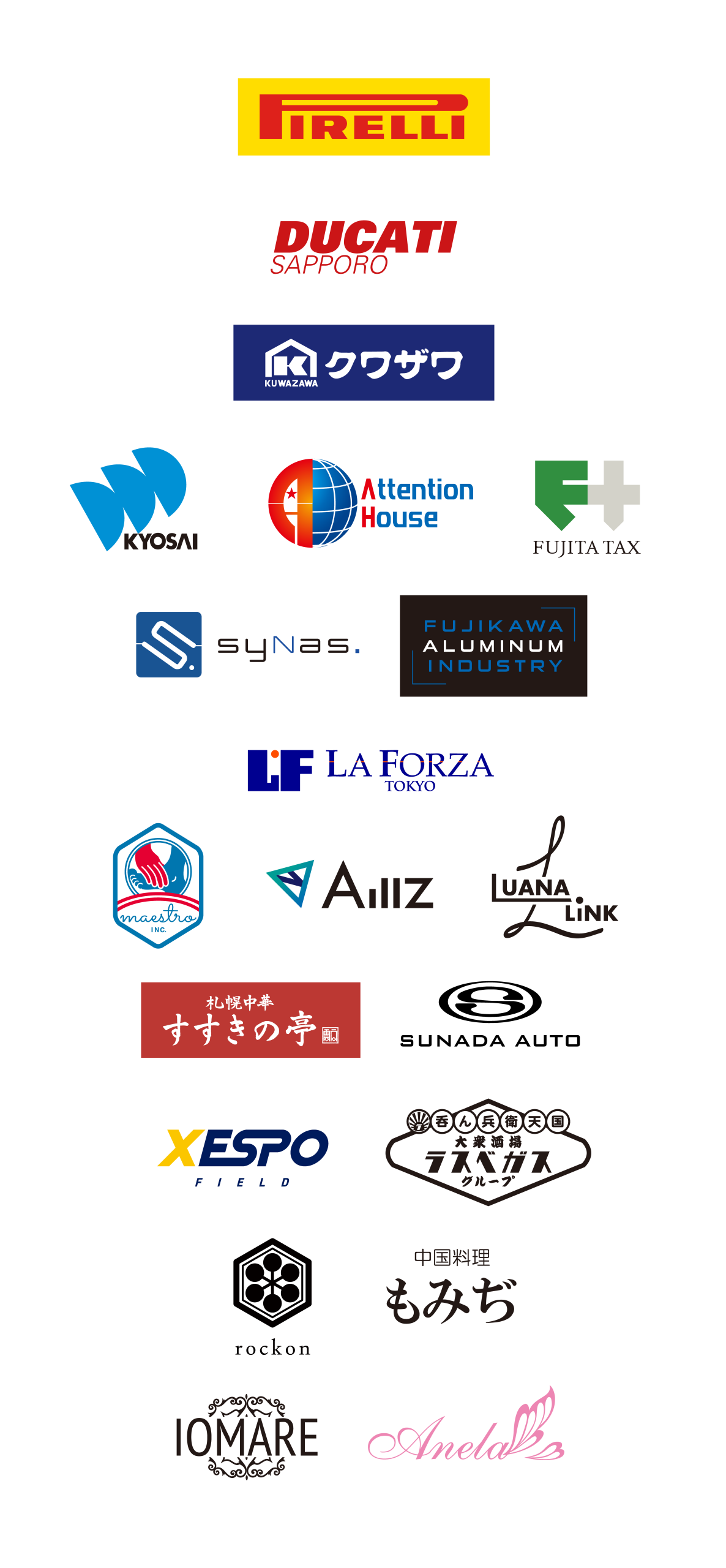 スポンサーロゴ